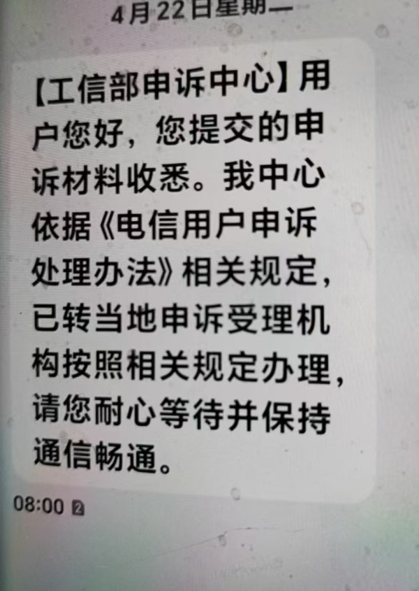 道正网 电话费被私改成48元套餐长达数年，投诉后移动公司退补600元话费